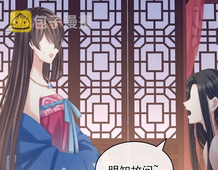 第174话 谁都能爬上你的床？ 第58页
