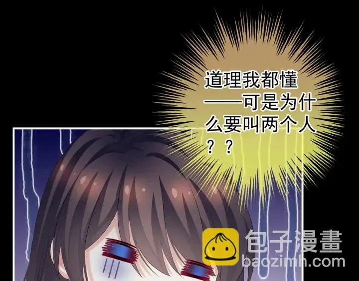第174话 谁都能爬上你的床？ 第60页