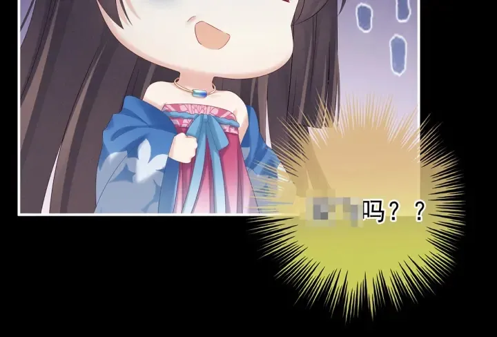 第174话 谁都能爬上你的床？ 第61页