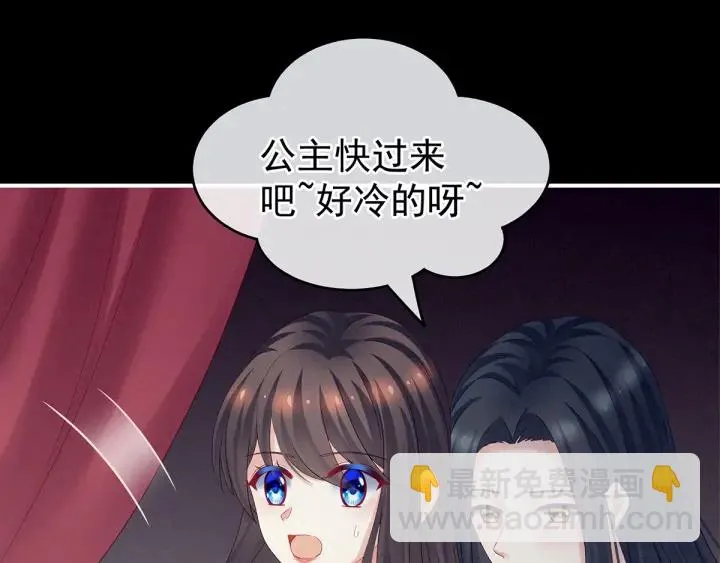 第174话 谁都能爬上你的床？ 第62页