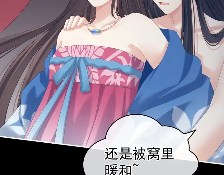 第174话 谁都能爬上你的床？ 第63页