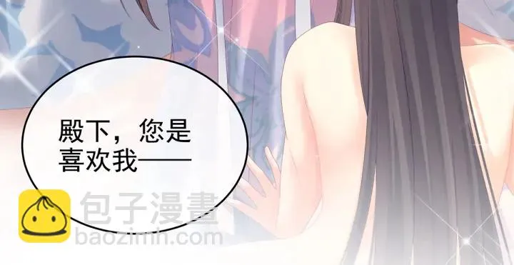第174话 谁都能爬上你的床？ 第67页