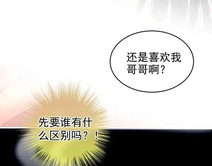 第174话 谁都能爬上你的床？ 第68页