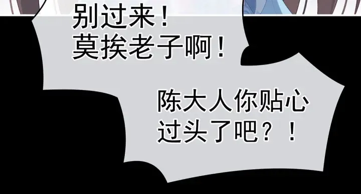 第174话 谁都能爬上你的床？ 第72页