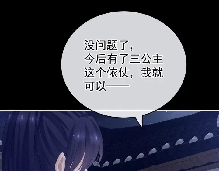 第174话 谁都能爬上你的床？ 第75页