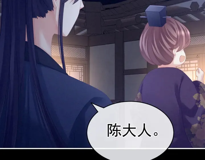 第174话 谁都能爬上你的床？ 第76页