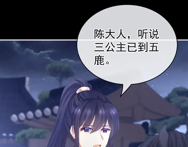第174话 谁都能爬上你的床？ 第78页