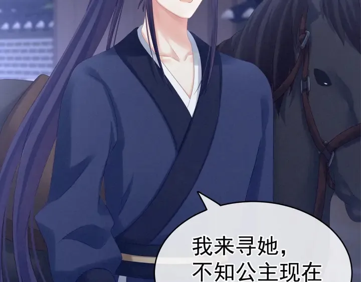 第174话 谁都能爬上你的床？ 第79页