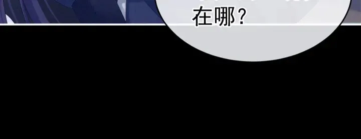 第174话 谁都能爬上你的床？ 第80页