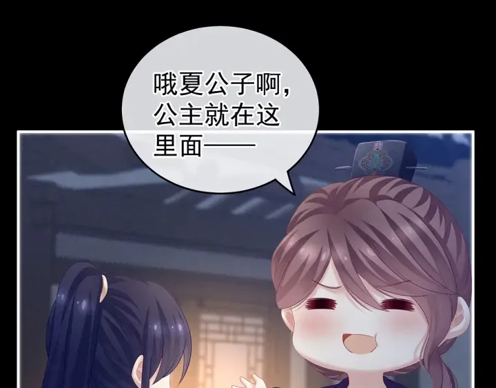 第174话 谁都能爬上你的床？ 第81页