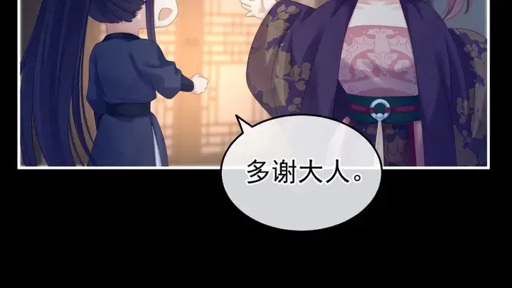 第174话 谁都能爬上你的床？ 第82页