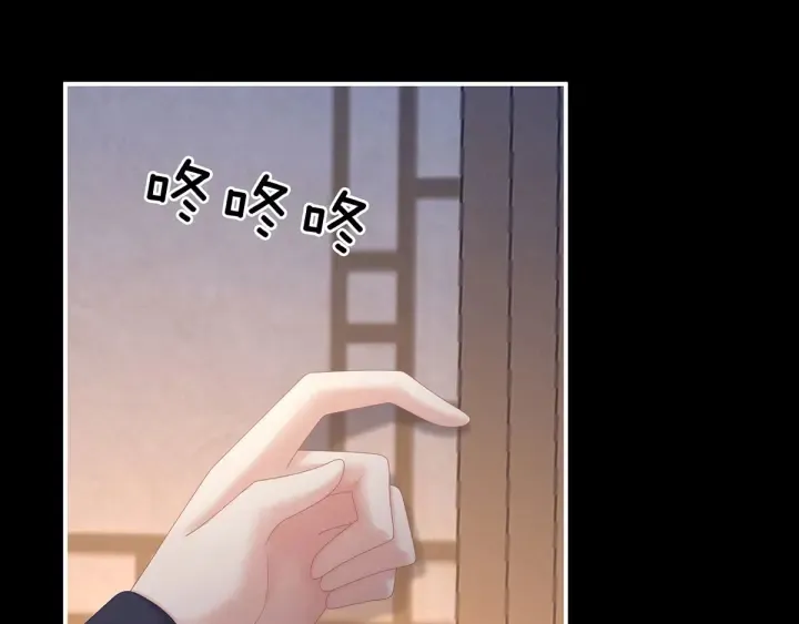 第174话 谁都能爬上你的床？ 第85页