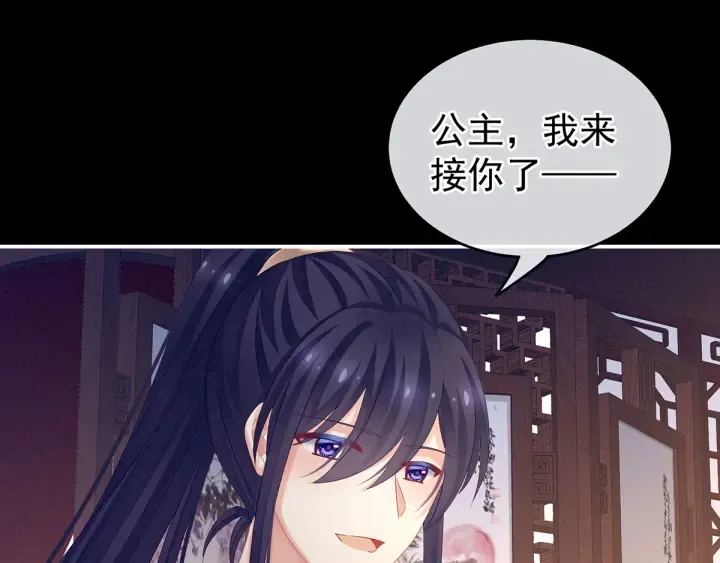 第174话 谁都能爬上你的床？ 第87页