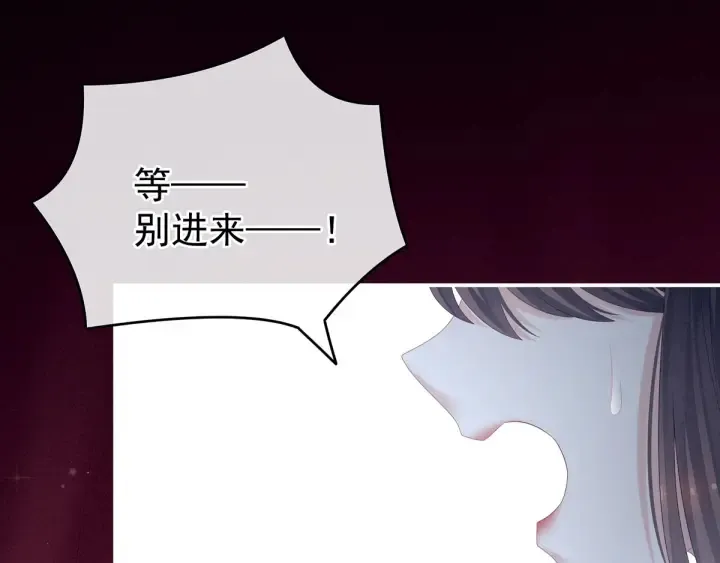 第174话 谁都能爬上你的床？ 第89页