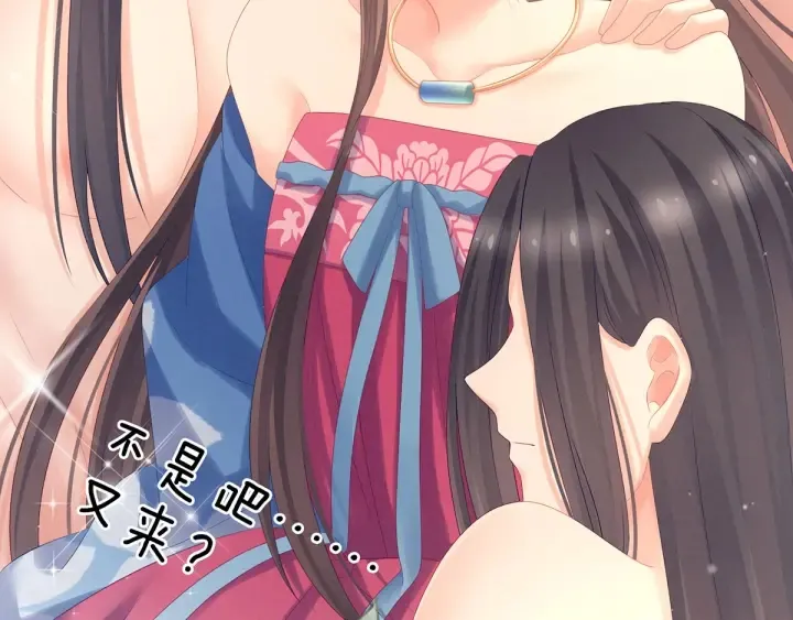 第174话 谁都能爬上你的床？ 第92页