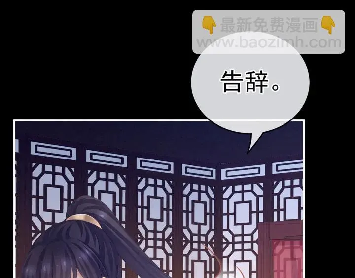 第174话 谁都能爬上你的床？ 第98页