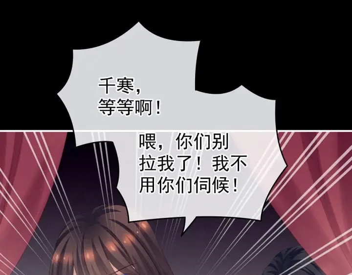 第174话 谁都能爬上你的床？ 第100页
