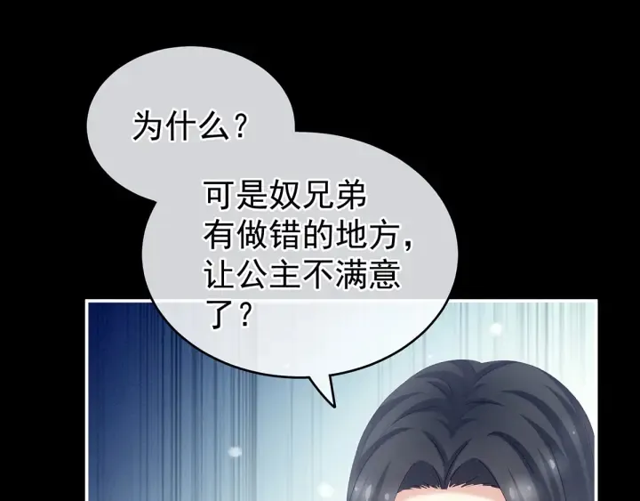 第174话 谁都能爬上你的床？ 第103页