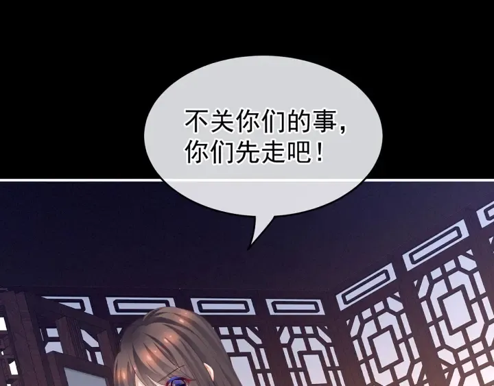 第174话 谁都能爬上你的床？ 第106页