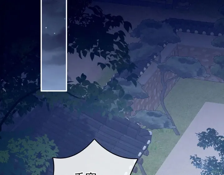 第174话 谁都能爬上你的床？ 第110页
