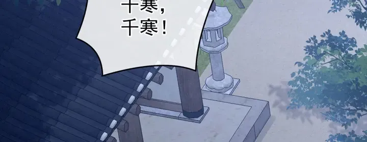 第174话 谁都能爬上你的床？ 第111页