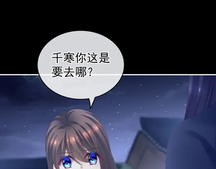 第174话 谁都能爬上你的床？ 第115页