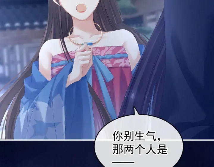 第174话 谁都能爬上你的床？ 第116页