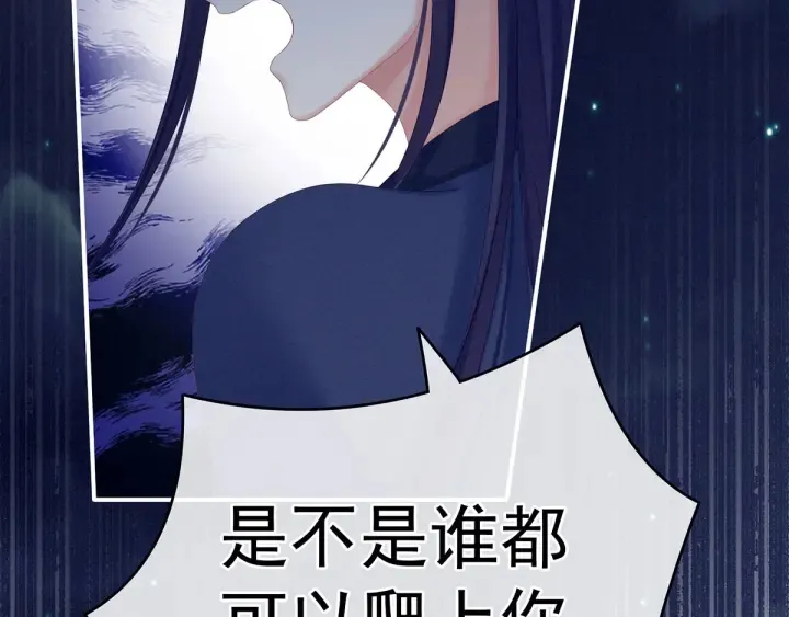 第174话 谁都能爬上你的床？ 第119页