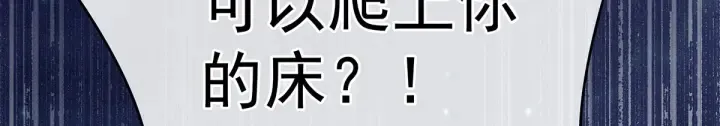 第174话 谁都能爬上你的床？ 第120页