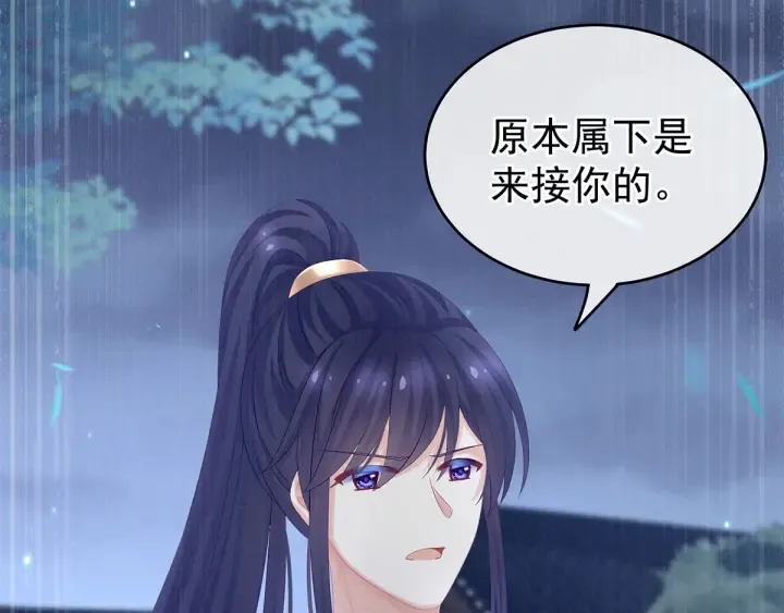 第174话 谁都能爬上你的床？ 第123页