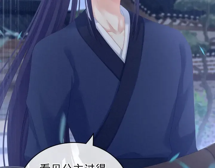 第174话 谁都能爬上你的床？ 第124页