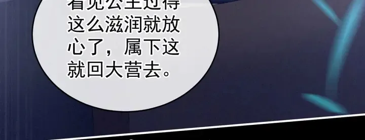 第174话 谁都能爬上你的床？ 第125页