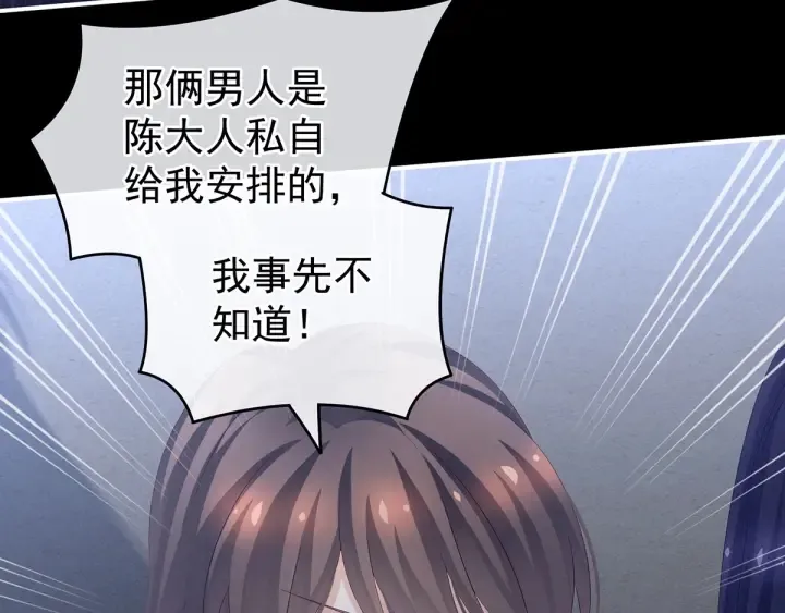 第174话 谁都能爬上你的床？ 第126页