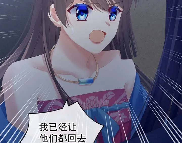 第174话 谁都能爬上你的床？ 第127页