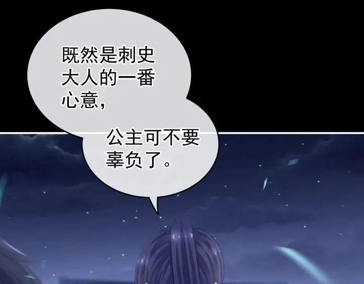 第174话 谁都能爬上你的床？ 第129页