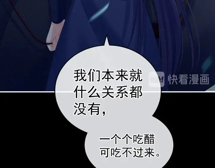 第174话 谁都能爬上你的床？ 第131页