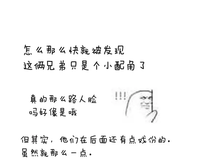 第174话 谁都能爬上你的床？ 第133页