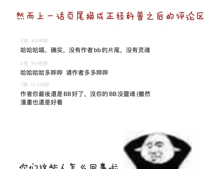 第174话 谁都能爬上你的床？ 第134页