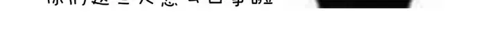 第174话 谁都能爬上你的床？ 第135页