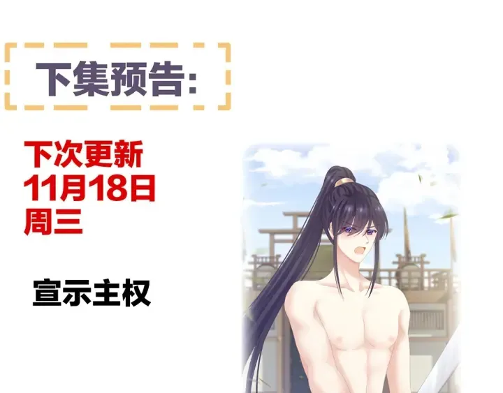 第174话 谁都能爬上你的床？ 第136页