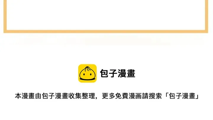 第174话 谁都能爬上你的床？ 第139页