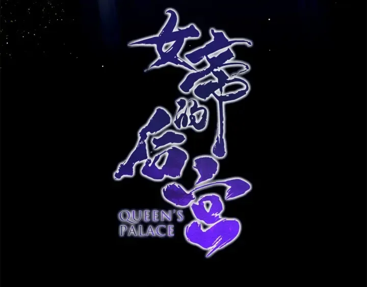第173话 言家两兄弟 第4页