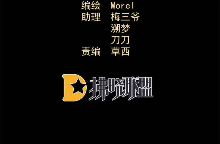 第173话 言家两兄弟 第5页