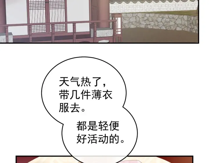 第173话 言家两兄弟 第7页