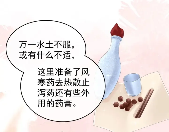 第173话 言家两兄弟 第9页