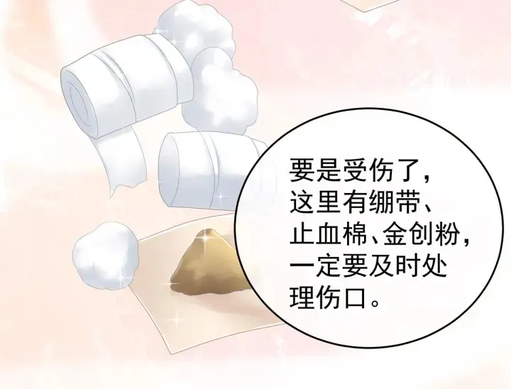 第173话 言家两兄弟 第10页