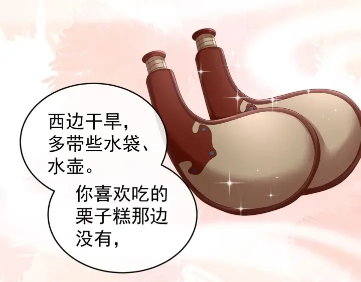 第173话 言家两兄弟 第11页