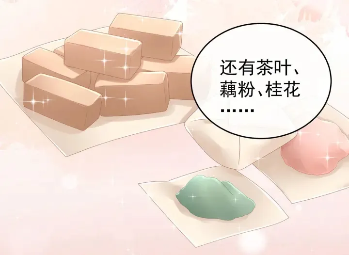 第173话 言家两兄弟 第12页