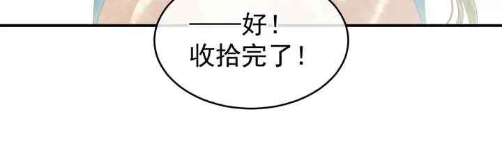 第173话 言家两兄弟 第14页