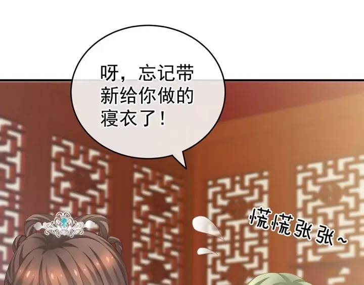 第173话 言家两兄弟 第15页